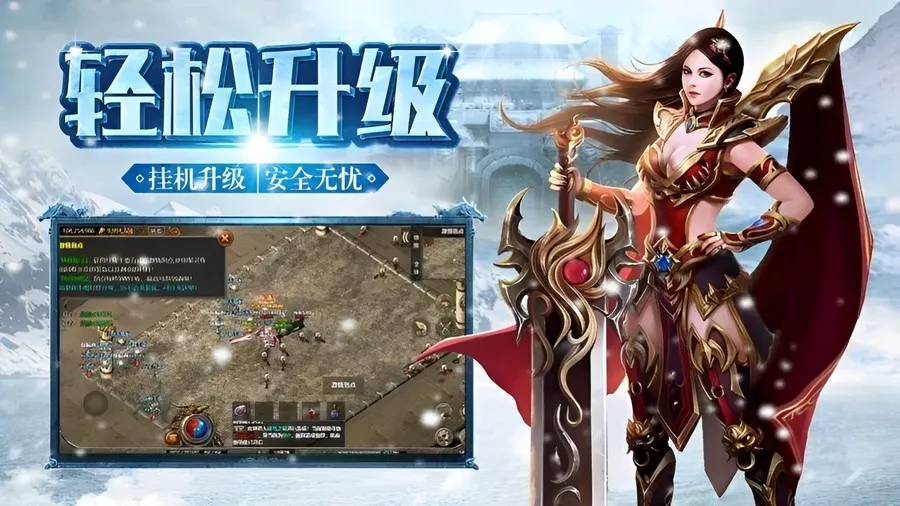 冰雪点卡版