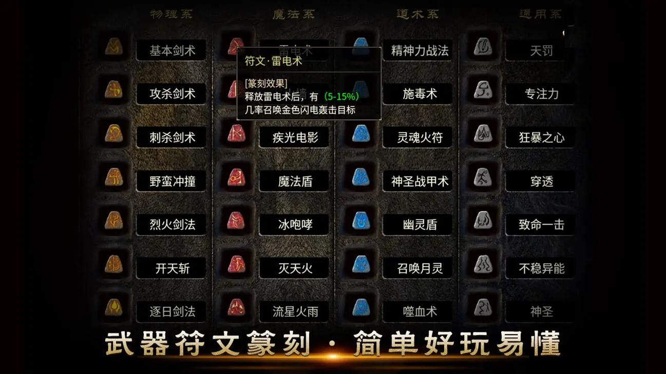 复古传奇