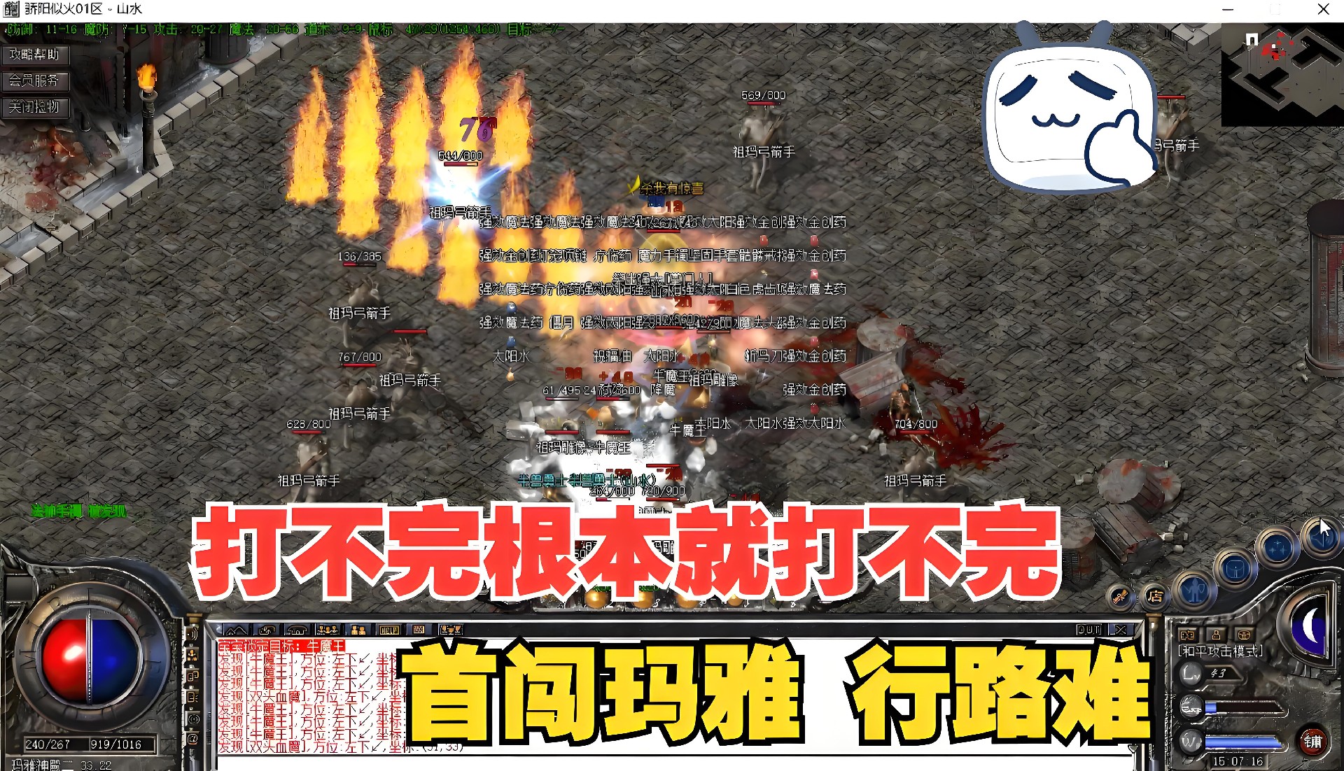 复古传奇
